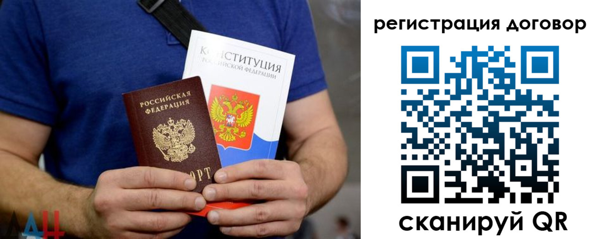 прописка от собственника в Ясном