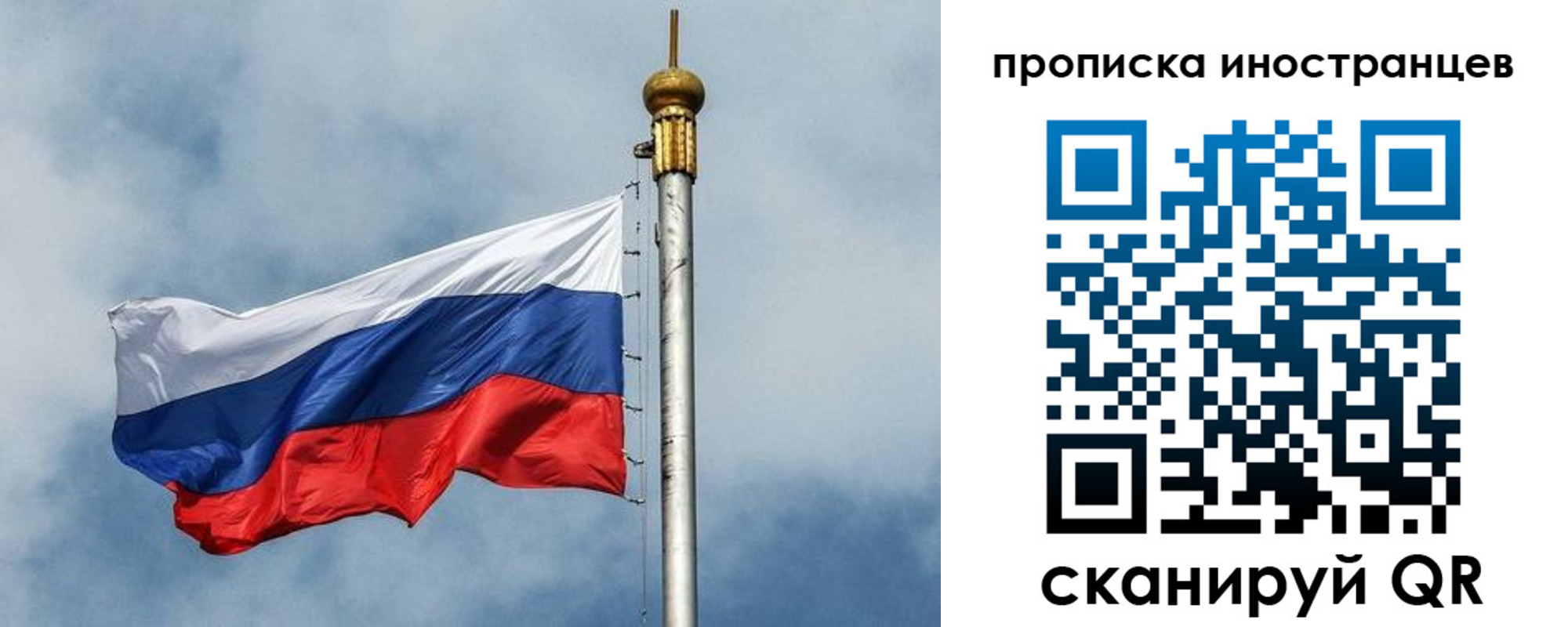 временная регистрация купить в Ясном